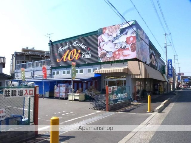 スーパー　アオイ八尾植松店（スーパー）まで1456m