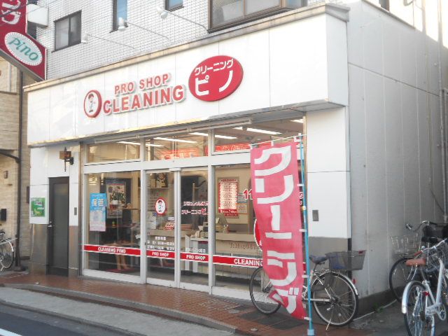 その他　クリーニング　ピノ（その他）まで858m