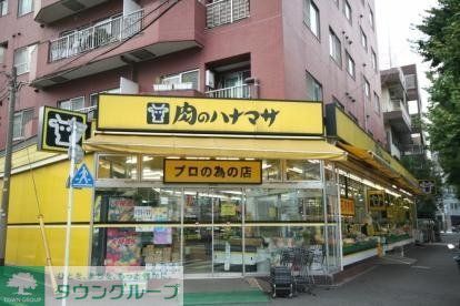 スーパー　肉のハナマサ（スーパー）まで181m