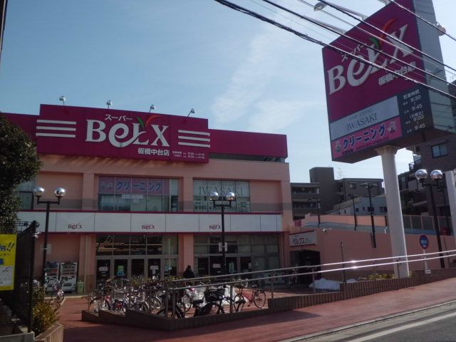 スーパー　BeLX(ベルクス) 板橋中台店（スーパー）まで552m