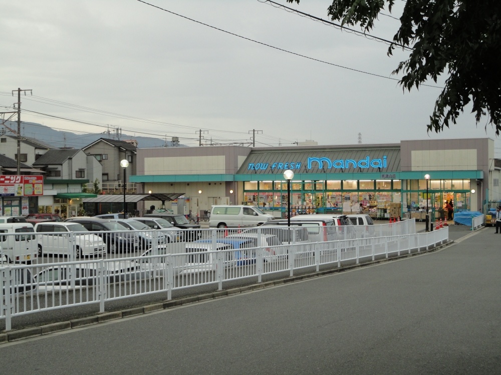 スーパー　（株）万代 南津の辺店（スーパー）まで1058m