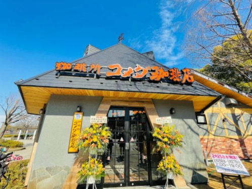 飲食店　コメダ珈琲店 浮間公園店（飲食店）まで849m