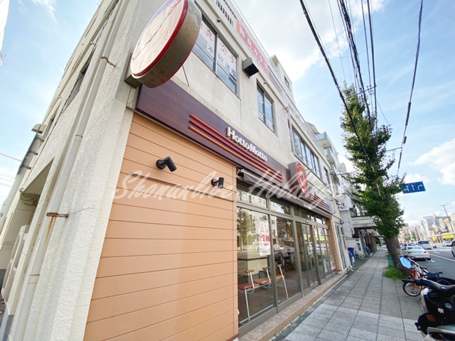飲食店　ほっともっと 本牧1丁目店（飲食店）まで37m