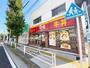 飲食店　すき家 本牧店（飲食店）まで269m