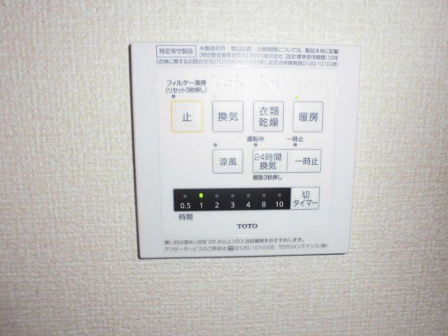 その他設備