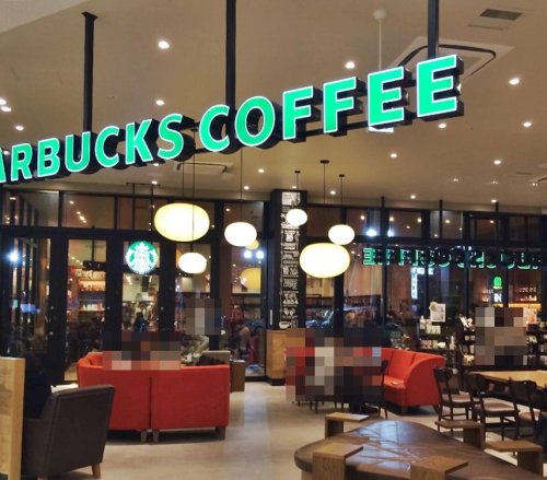 飲食店　スターバックス コーヒー TSUTAYA 坂戸八幡店（飲食店）まで196m