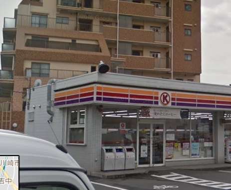 コンビニ　サークルK川崎苅宿店（コンビニ）まで241m