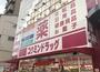 ドラックストア　コクミンドラッグ 大阪港駅前（ドラッグストア）まで298m