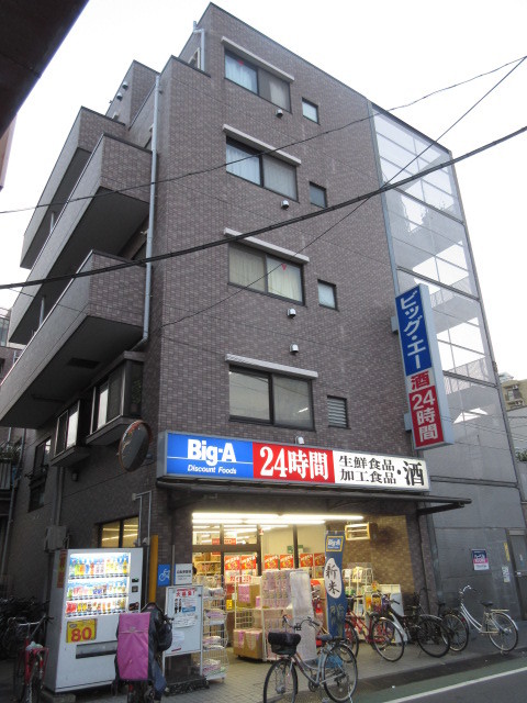 その他　ビッグ・エー上板橋店（その他）まで943m