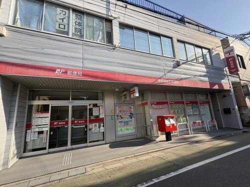 郵便局　郵便局（郵便局）まで394m
