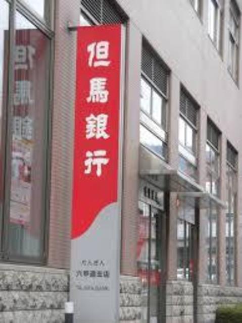 銀行　但馬銀行上筒井支店（銀行）まで390m