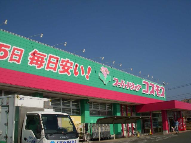 その他　ディスカウントドラッグコスモス大津店（その他）まで997m
