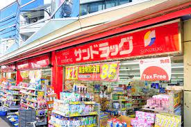ドラックストア　サンドラッグ学芸大学駅前店（ドラッグストア）まで516m