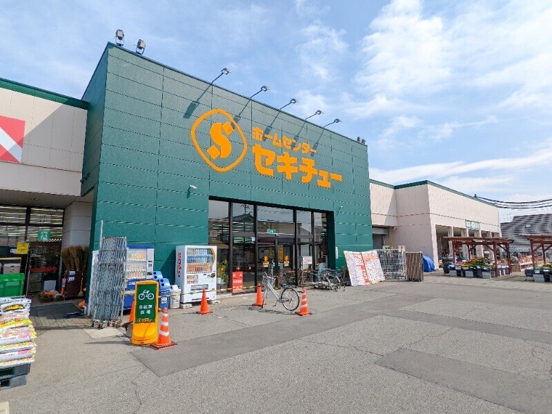 ホームセンター　セキチュー前橋関根店（ホームセンター）まで1742m