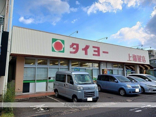 スーパー　タイヨー上塩屋店（スーパー）まで110m