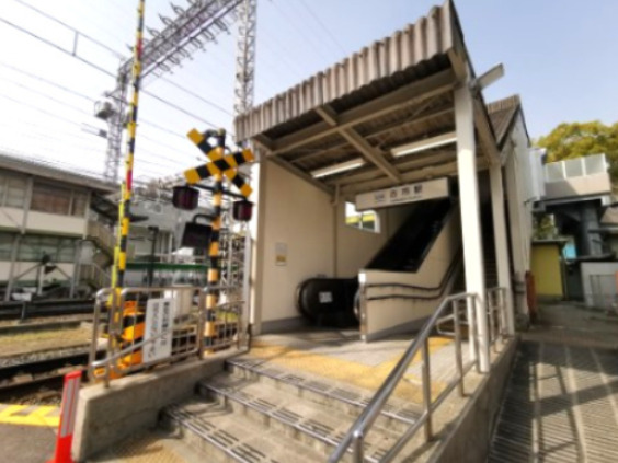 その他　古市(大阪府)（その他）まで569m
