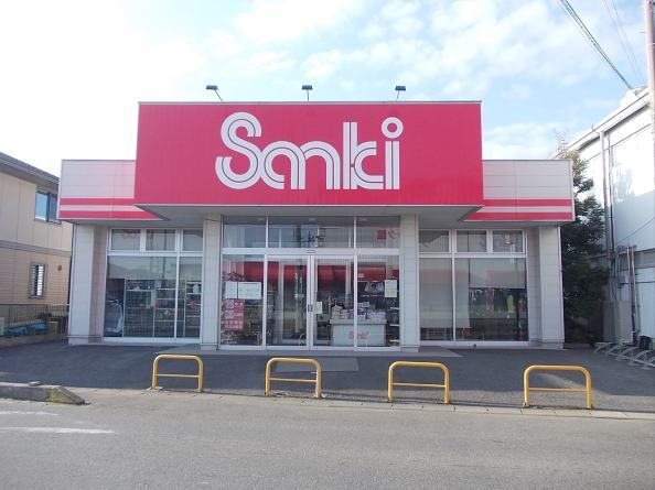 その他　サンキ（その他）まで180m
