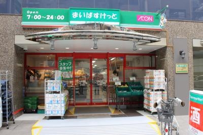 スーパー　まいばすけっと（スーパー）まで405m