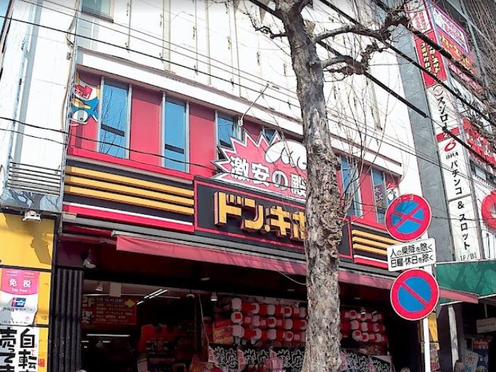 ショッピングセンター　ドン・キホーテ荻窪駅前店（ショッピングセンター）まで647m