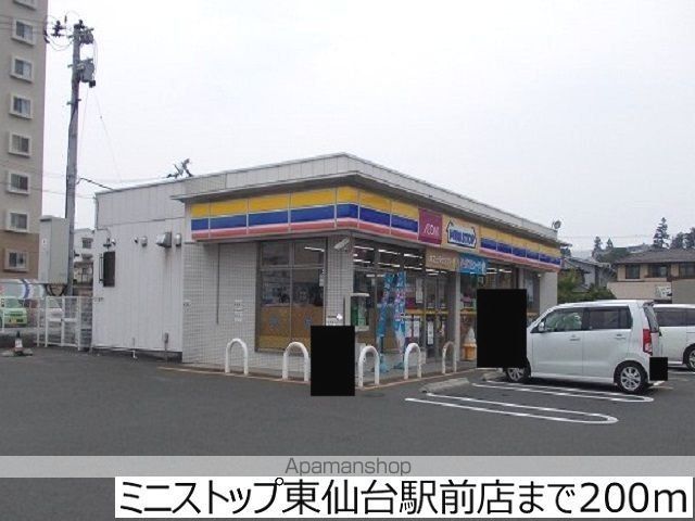 コンビニ　ミニストップ東仙台駅前店（コンビニ）まで200m