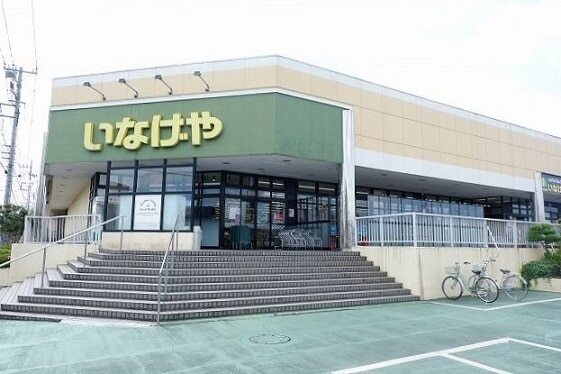 その他　いなげや東村山秋津店（その他）まで1000m
