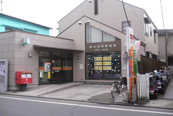 郵便局　滝頭郵便局（郵便局）まで670m