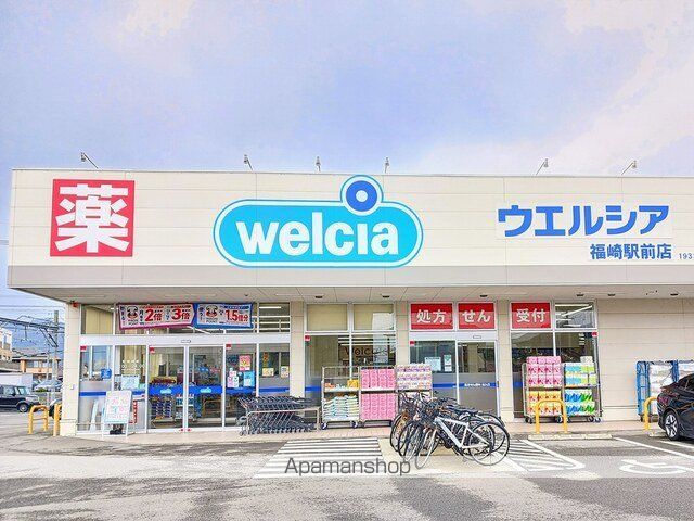 ドラックストア　ウエルシア（ドラッグストア）まで400m