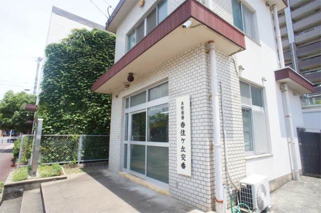 警察署・交番　福岡県警察本部 東警察署 香住ケ丘交番（警察署・交番）まで725m