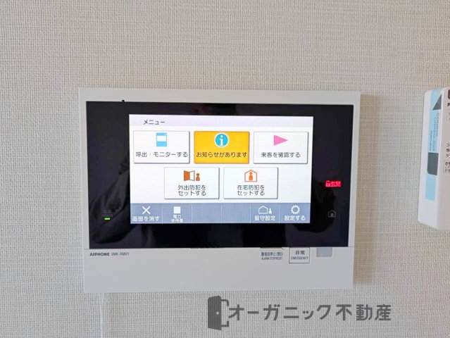 セキュリティ