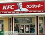 飲食店　ケンタッキーフライドチキン久米川店（飲食店）まで990m