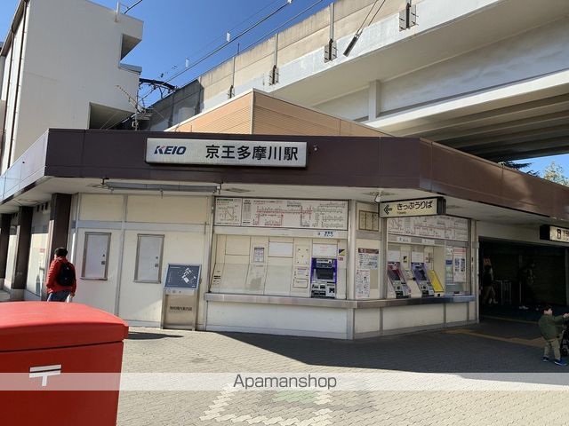 その他　京王多摩川駅（その他）まで246m