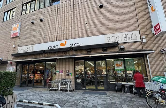 スーパー　ダイエー小石川店（スーパー）まで479m