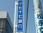 銀行　七十七銀行泉崎支店（銀行）まで512m