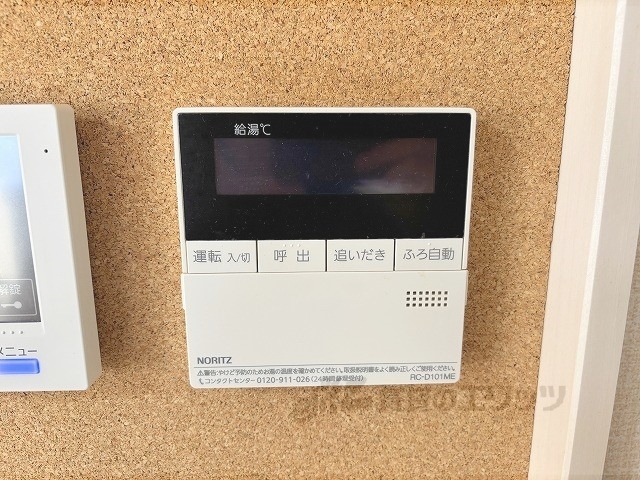 その他設備　給湯器リモコン