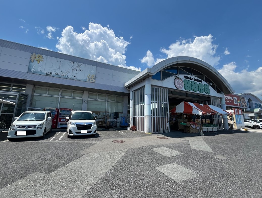 スーパー　新鮮市場宮野店（スーパー）まで2050m