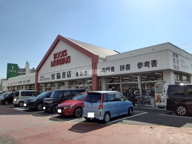 その他　宮脇書店　徳山店（その他）まで770m