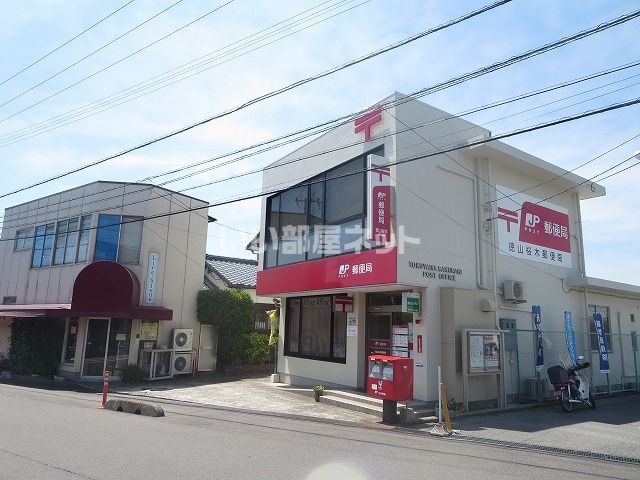 郵便局　桜木郵便局（郵便局）まで645m
