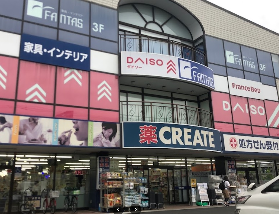 スーパー　ザ・ダイソー 大船ファンタス店（スーパー）まで682m