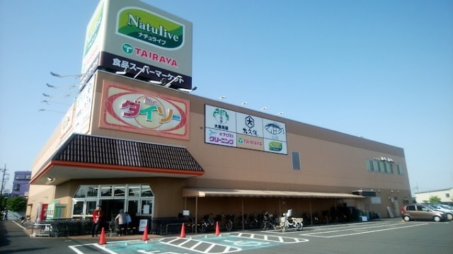 スーパー　ＴＡＩＲＡＹＡ武蔵村山店（スーパー）まで1153m