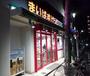 スーパー　まいばすけっと東向島駅北店（スーパー）まで226m