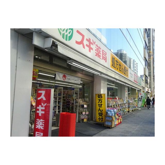 ドラックストア　スギ薬局日本橋横山町店（ドラッグストア）まで440m