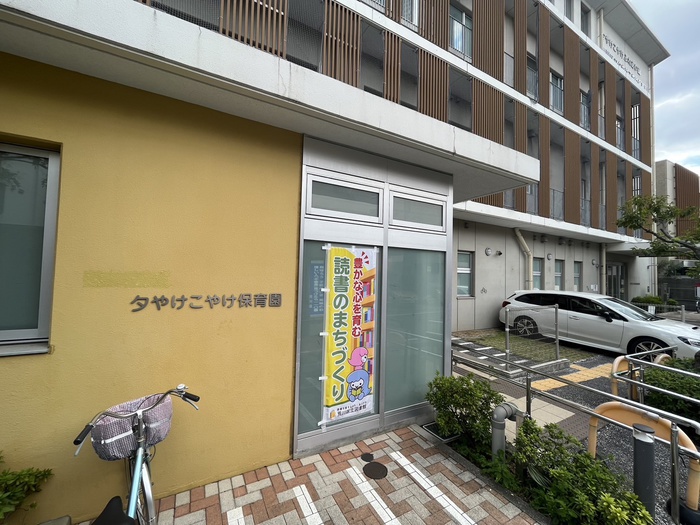 幼稚園・保育園　物件（幼稚園・保育園）まで29m