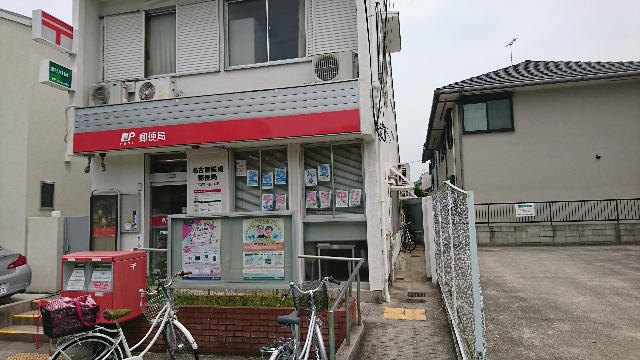 郵便局　名古屋振甫郵便局（郵便局）まで563m