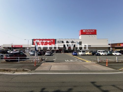 ホームセンター　DCMカーマ21　豊田汐田橋店（ホームセンター）まで869m