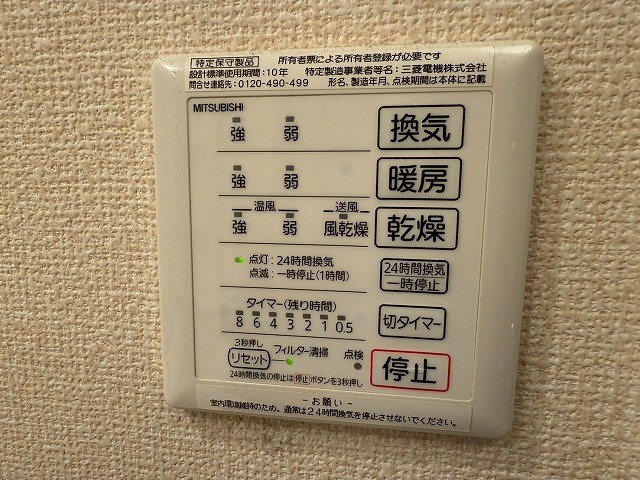 その他設備