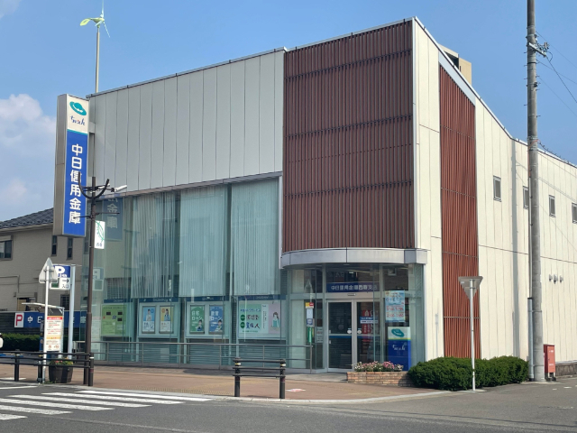 銀行　中日信用金庫西春支店（銀行）まで660m