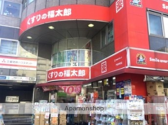 ドラックストア　くすりの福太郎門前仲町店（ドラッグストア）まで252m