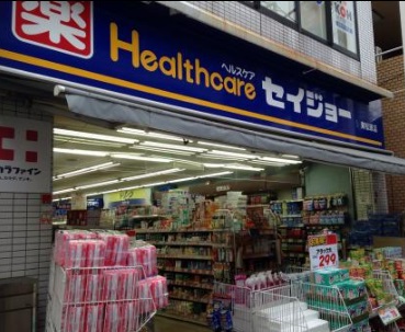 ドラックストア　くすりセイジョー　大岡山店（ドラッグストア）まで149m