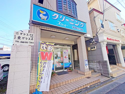 その他　クリーニングスカット 南浦和３丁目店（その他）まで524m