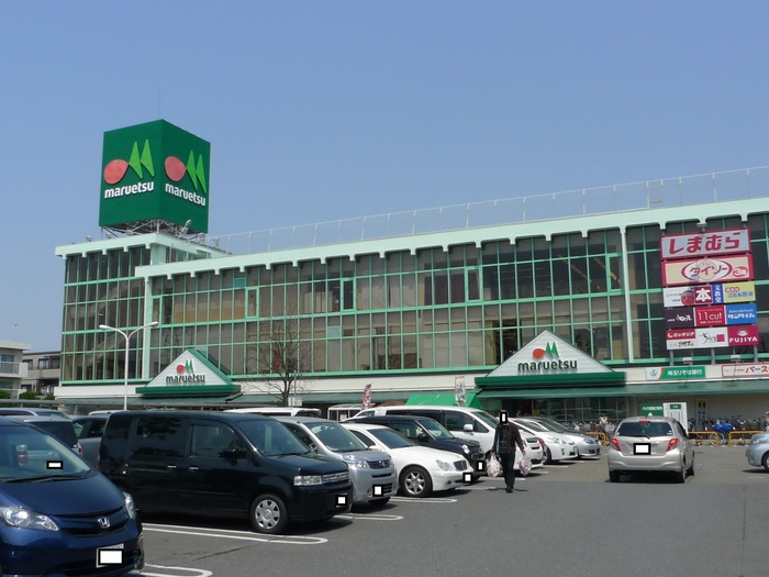 スーパー　マルエツ（スーパー）まで853m